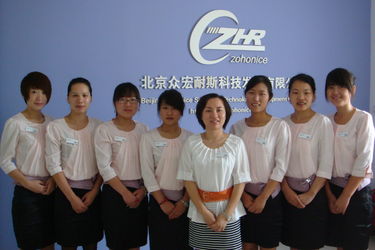 चीन Beijing Zohonice Beauty Equipment Co.,Ltd. फैक्टरी